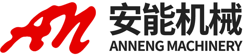 無錫環能機械制造有限公司